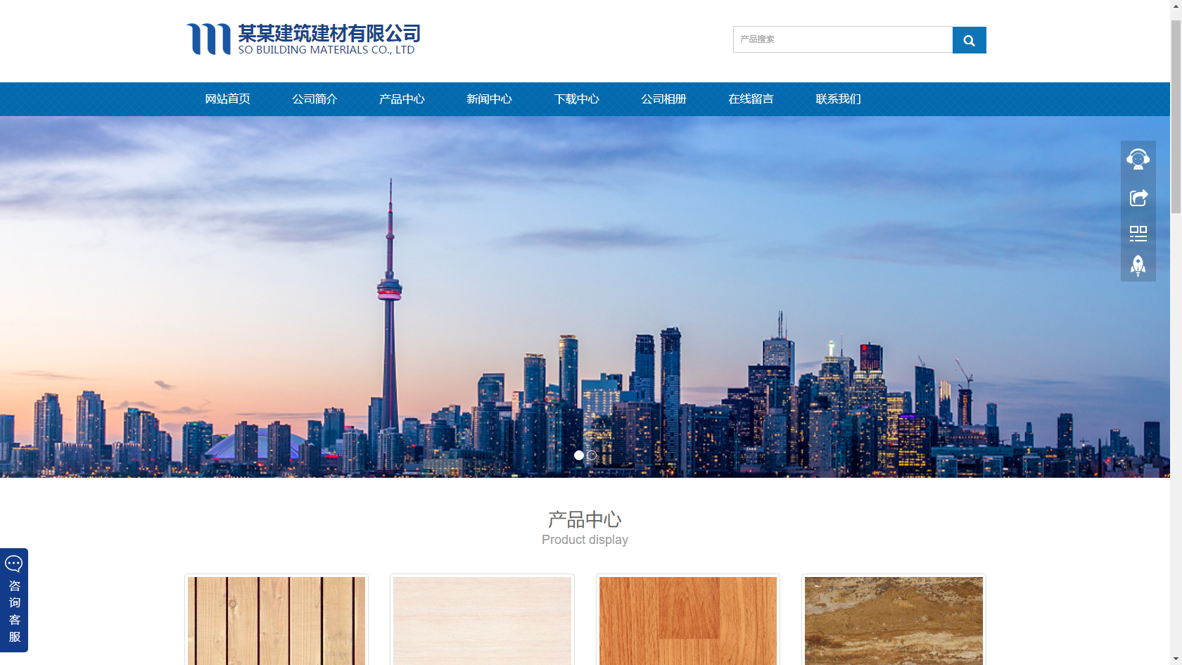 建築建材