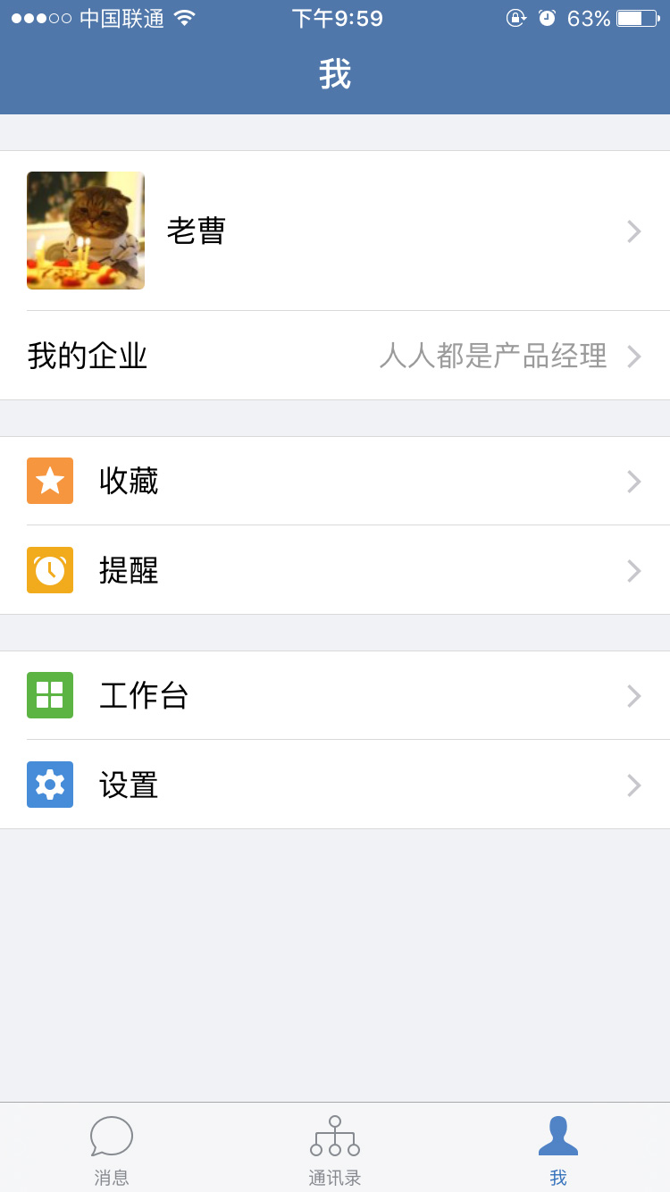 企業微信發布，看Saas産品的(de)破局與增長邏輯