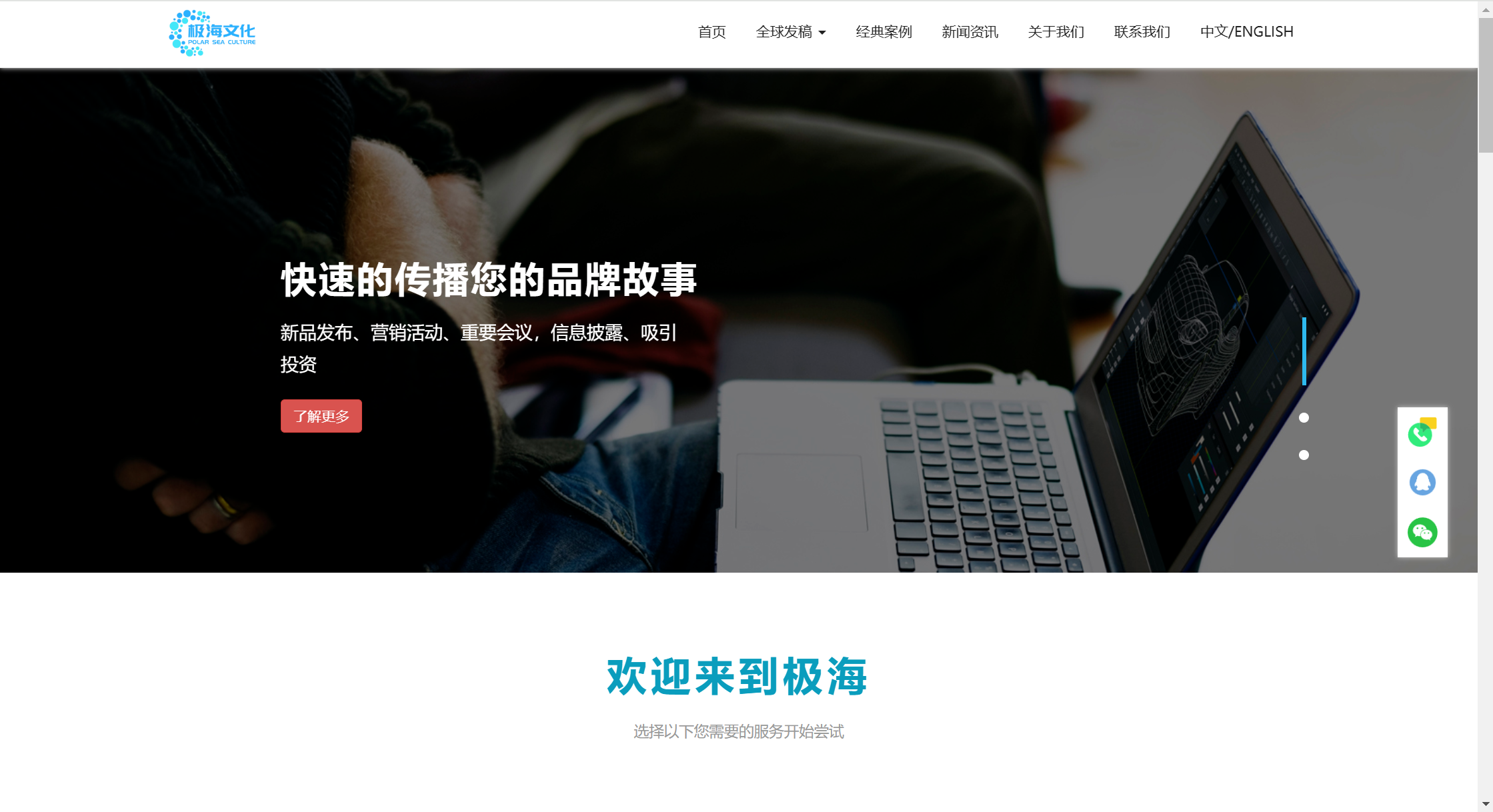 企業門戶